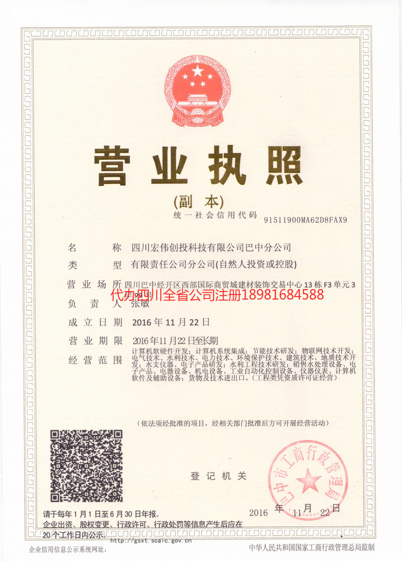 天津天津宏伟创投科技有限公司